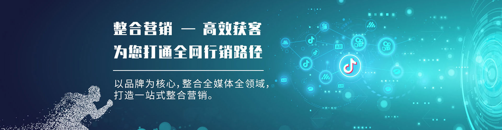 利辛百度代理开户