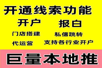 探索信息流广告开户的最新趋势：案例解读